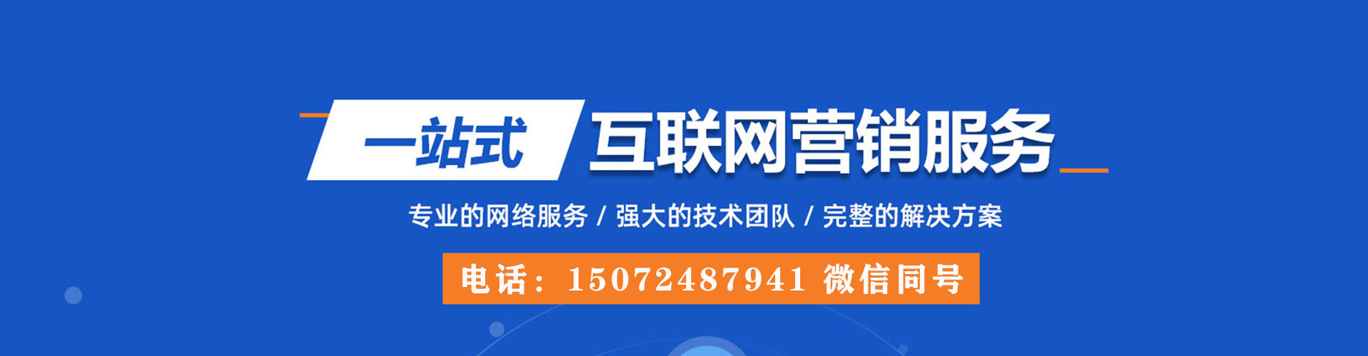 泗县信息流大师